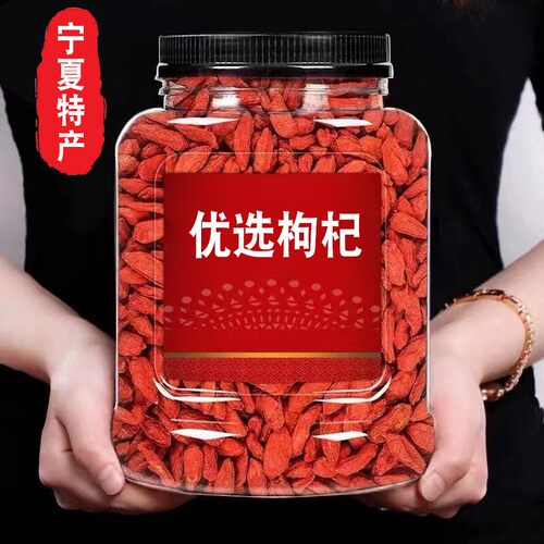 枸杞宁夏新货子无硫磺正宗