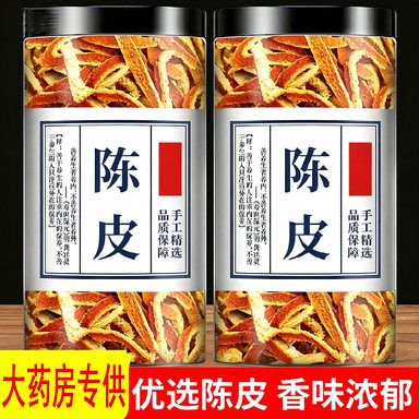 陈皮正品中药材官方旗舰店老陈皮橘子皮陈皮丝泡水新干会九制橘皮
