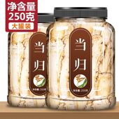 当归头片非500g中药材官方旗舰店正品 粉甘肃岷县党参黄芪特级野生