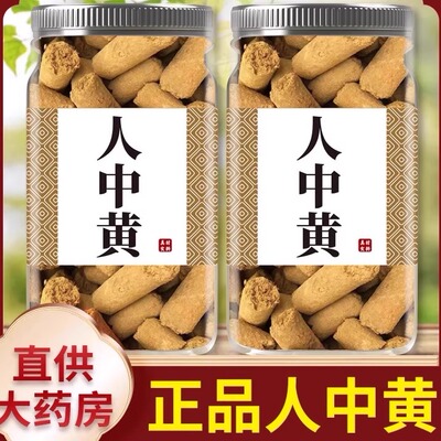 人中黄中药材500g正品官方旗舰店新鲜非特级野生干货甘草黄甘中黄