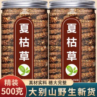 夏枯草茶中药材野生白毛夏菇夏谷草夏枯球草药泡水喝猫爪草蒲公英