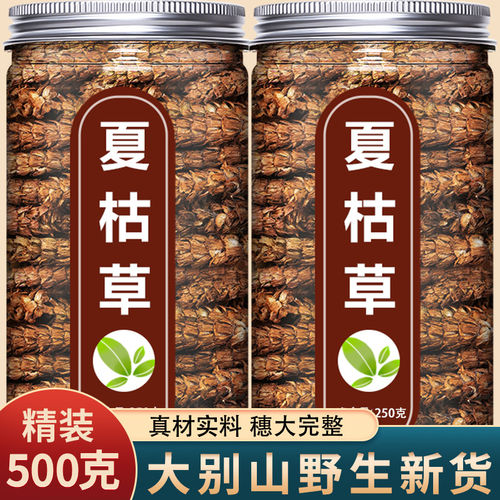 夏枯草茶中药材野生白毛菇