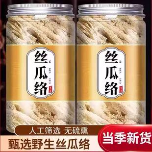 天然丝瓜络中药材500g通草药用正品非粉干丝瓜络中药丝瓜筋丝瓜瓤