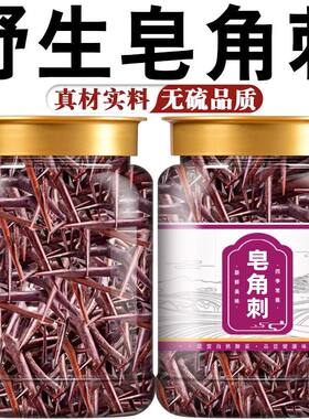 秦岭新鲜皂角刺500g野生天