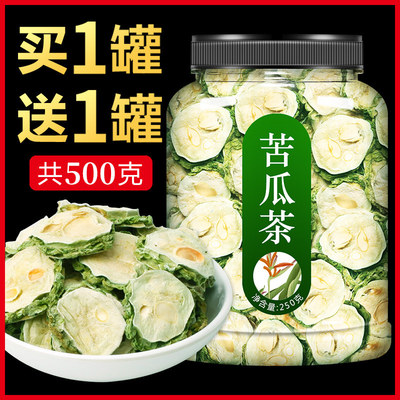 干苦瓜茶正品特好泡水片叶