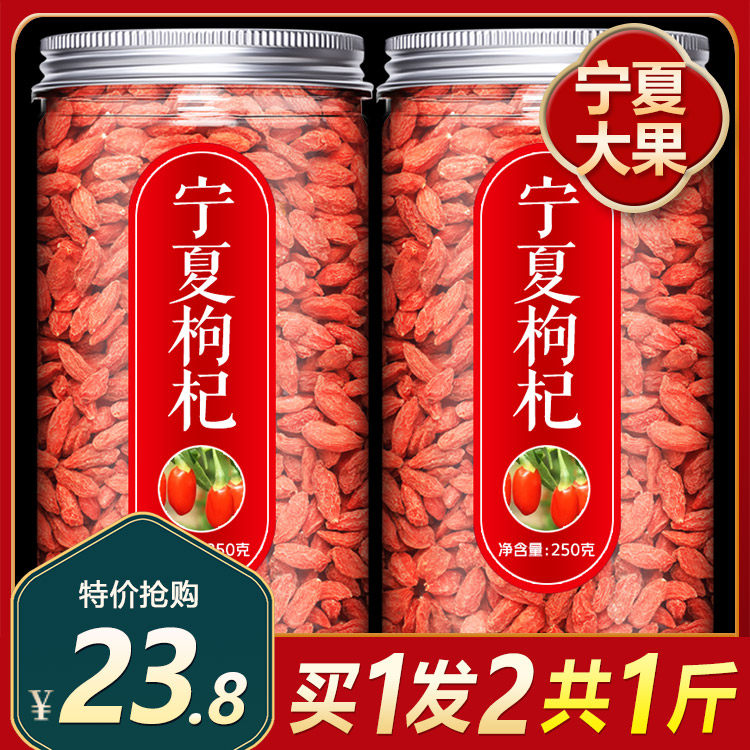 宁夏苟枸杞子正宗特级免洗500g中宁红杞子拘构杞纪泡茶大颗粒男肾