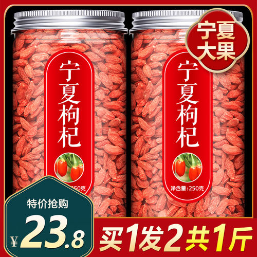宁夏苟枸杞子正宗特级免洗