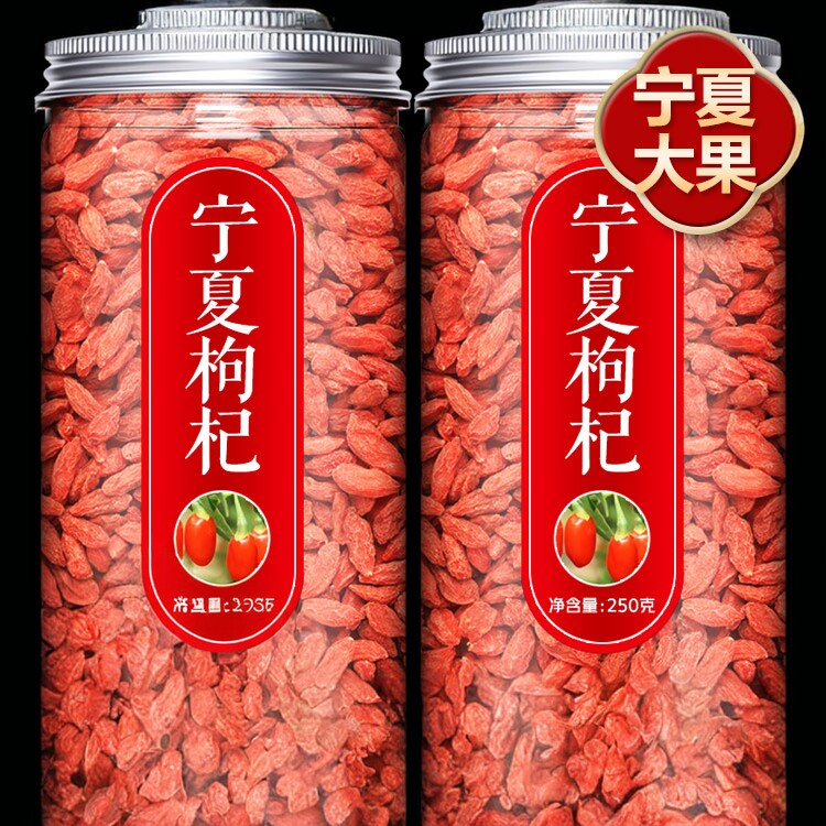 宁夏苟枸杞子正宗特级免洗500g中宁红杞子拘构杞纪泡茶大颗粒男肾