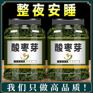 酸枣芽茶野生泰山酸枣叶嫩芽茶泡水睡眠山枣叶炒酸枣仁芽枣牙新茶