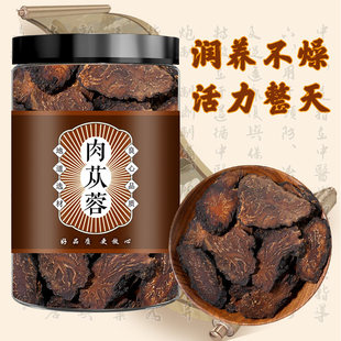 肉苁蓉中药材正品官方旗舰店内蒙古阿拉善盟特级金锁阳淫羊藿从蓉