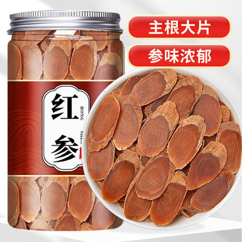 红参中药材野生正品官方旗