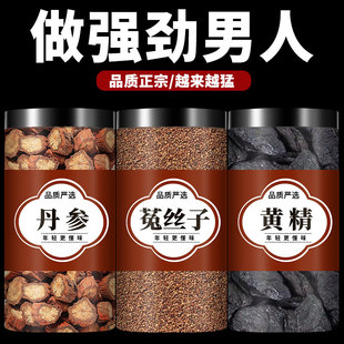 丹参黄精菟丝子正品中药材养生茶组合河北产地中药材罐装泡水喝