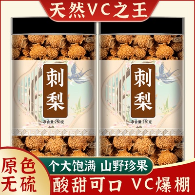 贵州刺梨干官方旗舰店无糖