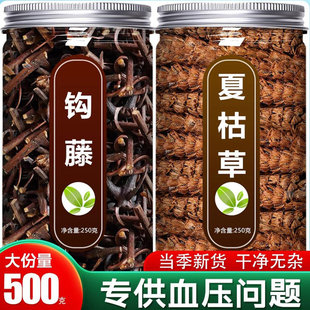 钩藤夏枯草中药材组合野生正品官方旗舰店干货泡水喝的功效与作用