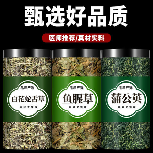 蒲公英鱼腥草白花蛇舌中药