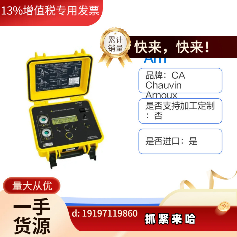 议价 DTR8510型变压器变比测试仪。
