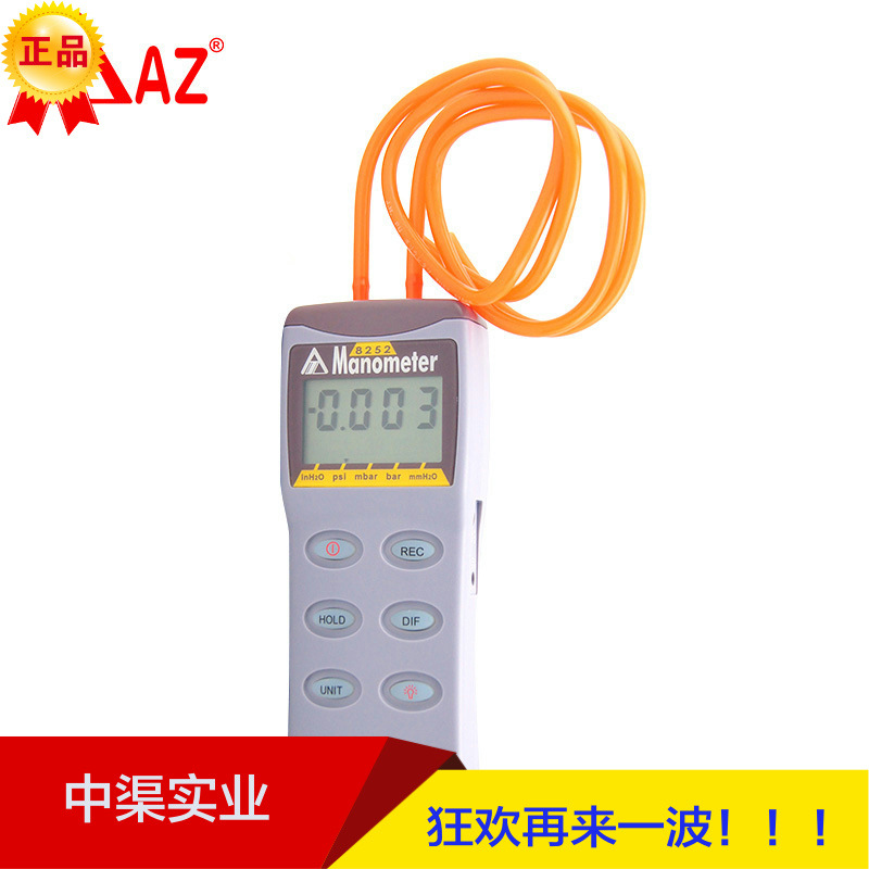 衡欣牌 AZ8252数字式压力计 精密电子压差表 数字微压差计 压力表