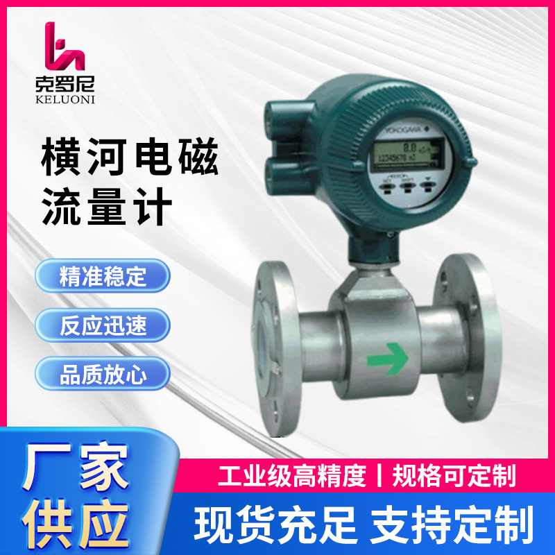 全新日本横河AXF/AXG/AXR/CA系列法兰式智能电磁流量计传感器厂家