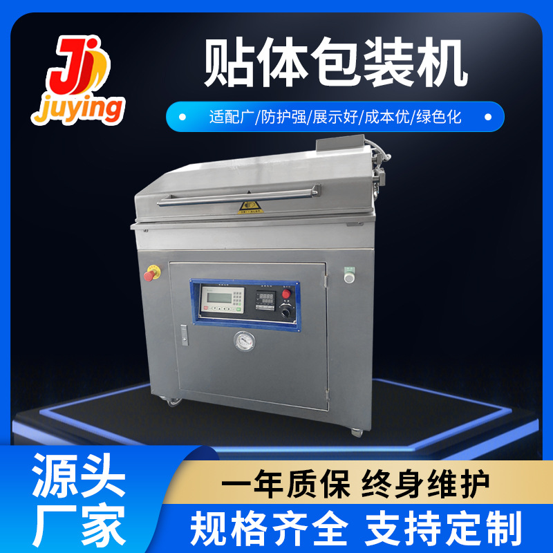 龙虾全自动真空贴体包装机生鲜肉牛排鹅肝托盘贴体封口机器厂家