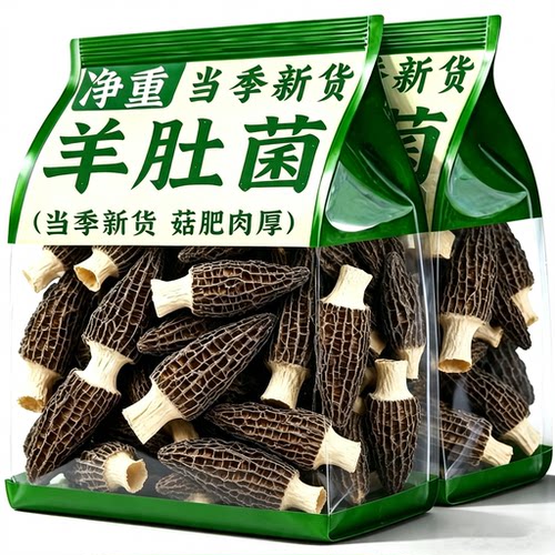 特级干羊肚菌野生新鲜羊肚菌干货汤料包正品官方旗舰店
