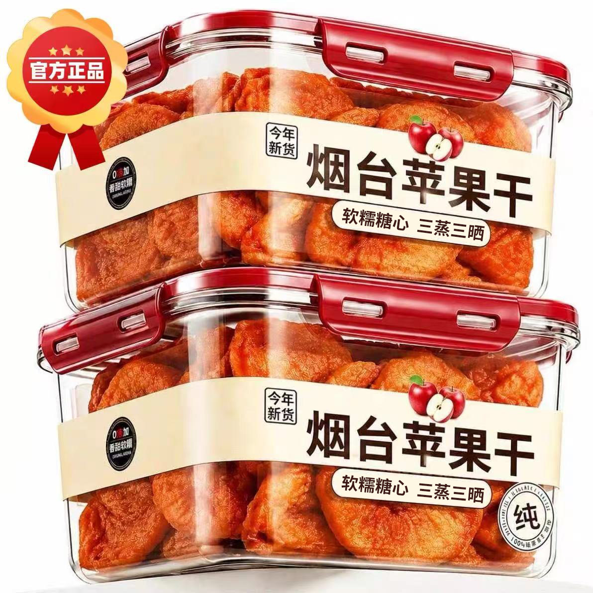 新疆特产阿克苏苹果干农家自晒倒蒸苹果干苹果脯干孕妇零食