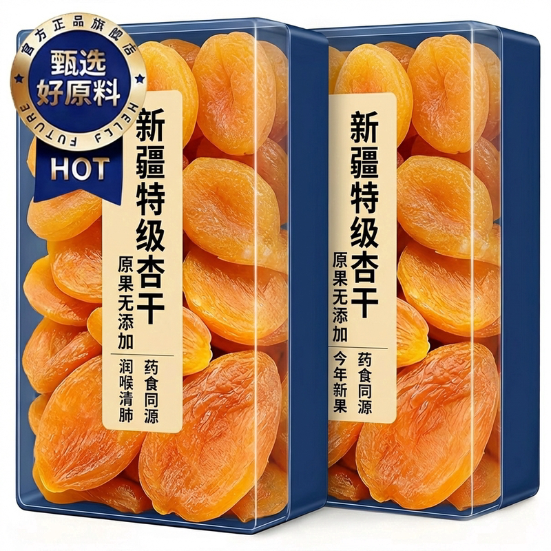 新疆纯天然无核金杏干酸甜杏浦放心吃小解馋孕妇儿童果脯零食水果