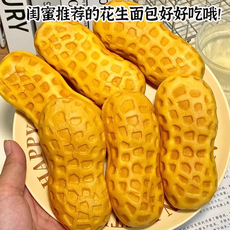 花生味面包夹心馅糕点心儿童营养早餐充饥懒人速食休闲小吃零食品