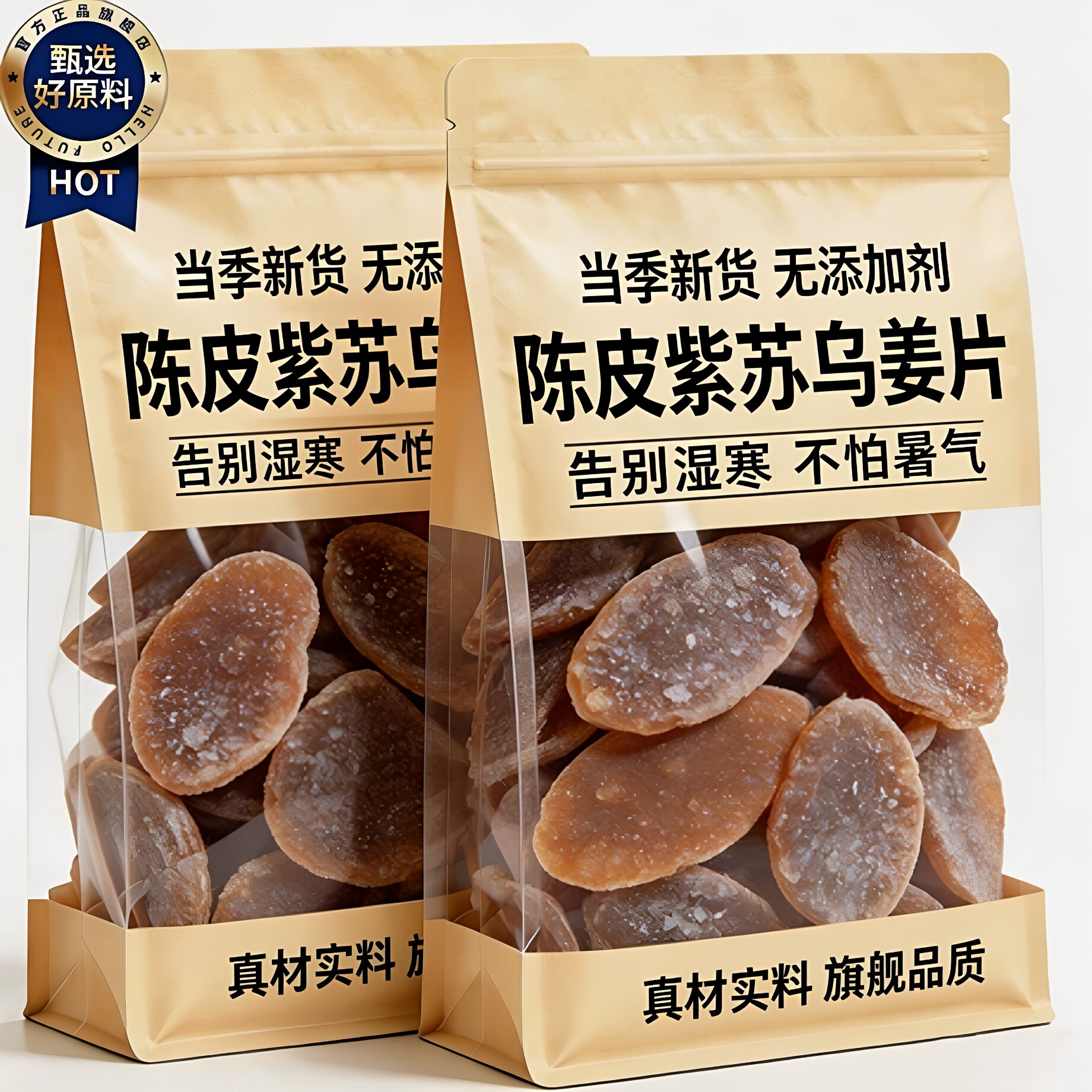 农科院陈皮紫苏乌红糖姜片干官方旗舰店正品纯手工泡水即食干姜片图片