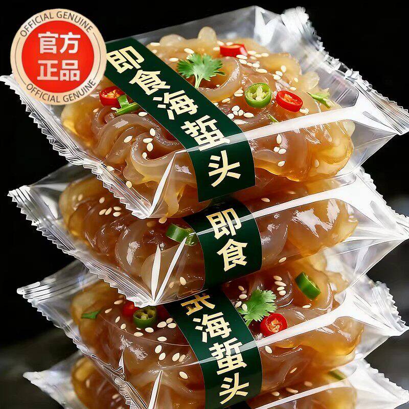 海蜇头开袋即食山东特产特级海蜇皮特产海蛰丝下酒凉拌菜卤味素食