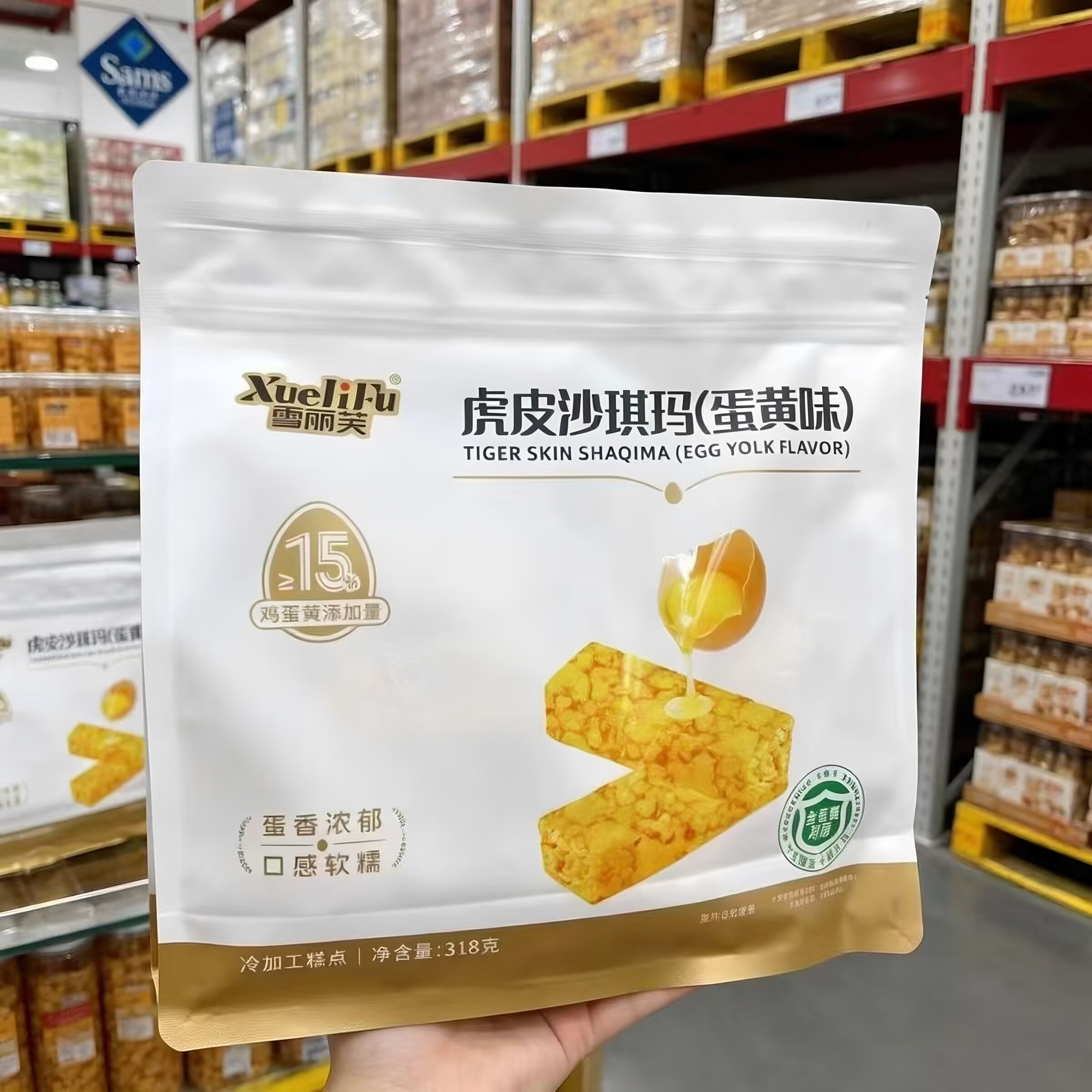 黄金蛋皮沙琪玛虎皮玛仔宿舍营养零食传统手工早餐糕点下午茶
