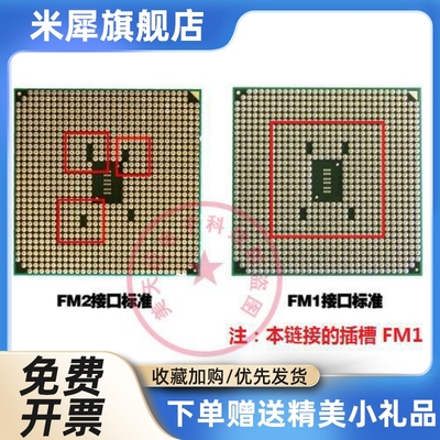 新品A10 5700 5800 6700 6800 7700 7800B 7850 7860K 7870 7890