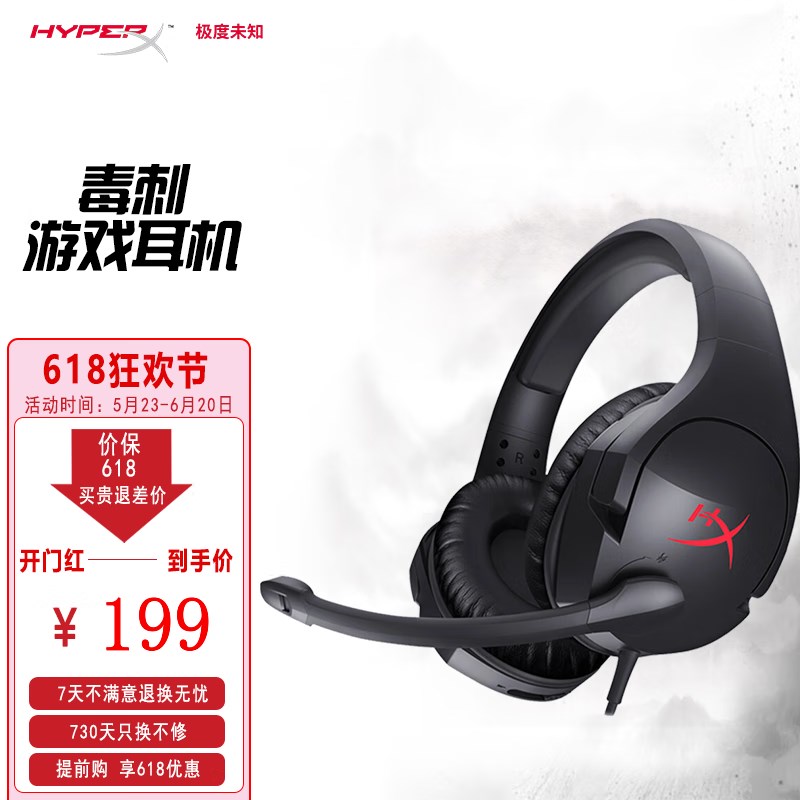 新品极度未知(HYPERX)极度未知(hyperx)阿尔法游戏耳机头戴式