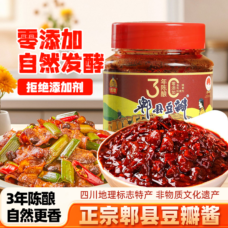 0添加三年发酵黑豆瓣四川特产