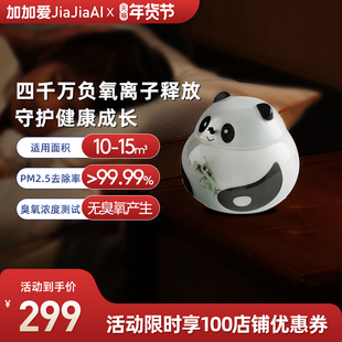 加加爱负离子发生器小粒径家用负氧离子机除PM2.5 空气净化器02-A