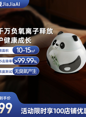 加加爱负离子发生器小粒径家用负氧离子机除PM2.5 空气净化器02-A