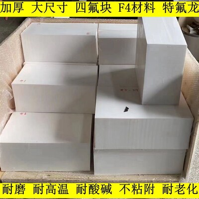 黑色聚四氟乙烯铁氟龙F4板四氟棒PTFE防静电特氟龙塑料王零切加工