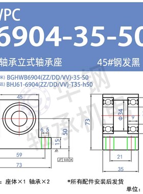 TWPC BGHWB BHJ61轴承座T型立式双轴承固定座支撑座机加工座