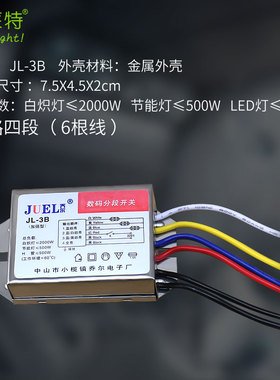 数码分段开关220v二三路吸顶灯具无线控制遥控器ledW吸顶灯分段器
