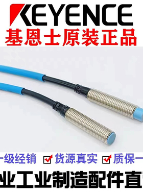 正品基恩士接近开关EV-108M 108MC 118M 130M 112M 108U 118U U