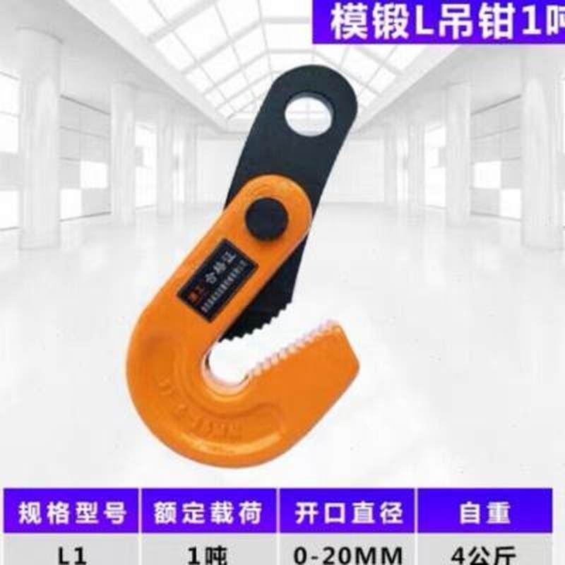 横吊钢板起重钳竖吊夹钳钢板钳垂直吊钢板钳钢板夹1T5T10T夹具吊L