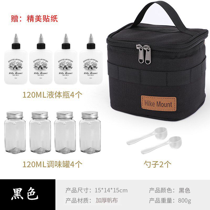 户外调味罐套装组合盐味精露营烧烤野炊密封油瓶野营调料收纳