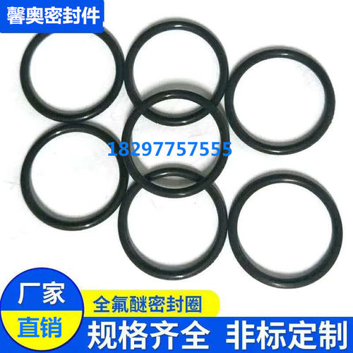 四氟包覆/FEP/PTFE包氟胶O型圈全氟醚FFKMO型圈耐化学腐蚀氟胶