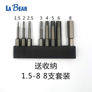 乐博进口S2钢内六角批头套装高硬度电动螺丝刀风炮内六角扳手