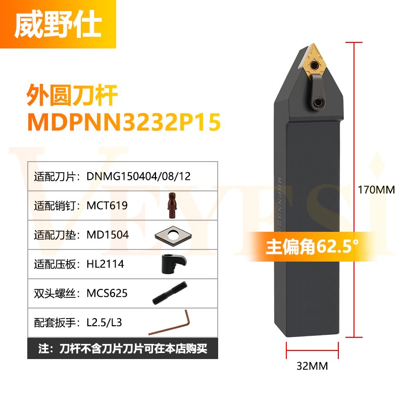 数控车床刀杆62.5度复n合式外圆车刀MDPNN2020K11/2525M15促销