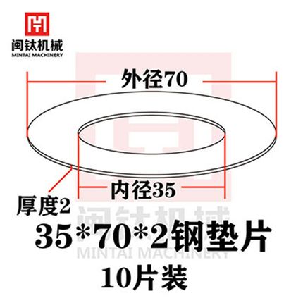 挖掘机斗轴垫片耐磨加厚铁钢垫片内径30 35 40 45 50 55 60 65 70