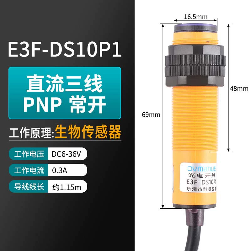 红外线漫反射式接近光电感应开关E3F-DSF30C4三线感测器NPN常开24