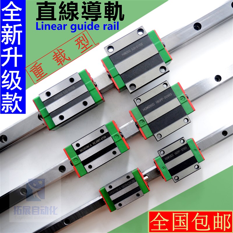 雕刻机精密直线导轨滑块HGH 20CA 15CA HGW20CA 25CA HA线性滑轨