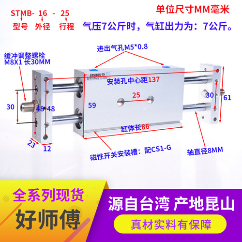 气动双杆双轴双出复动型滑台气缸STMB16/20/25-50 75 100 125带磁