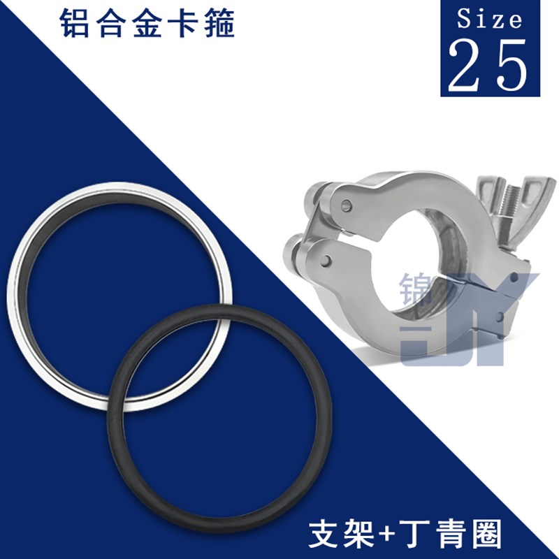 KF真空铝合金卡箍快装16卡扣25接头抱箍40弯头50法兰63盲板80卡盘