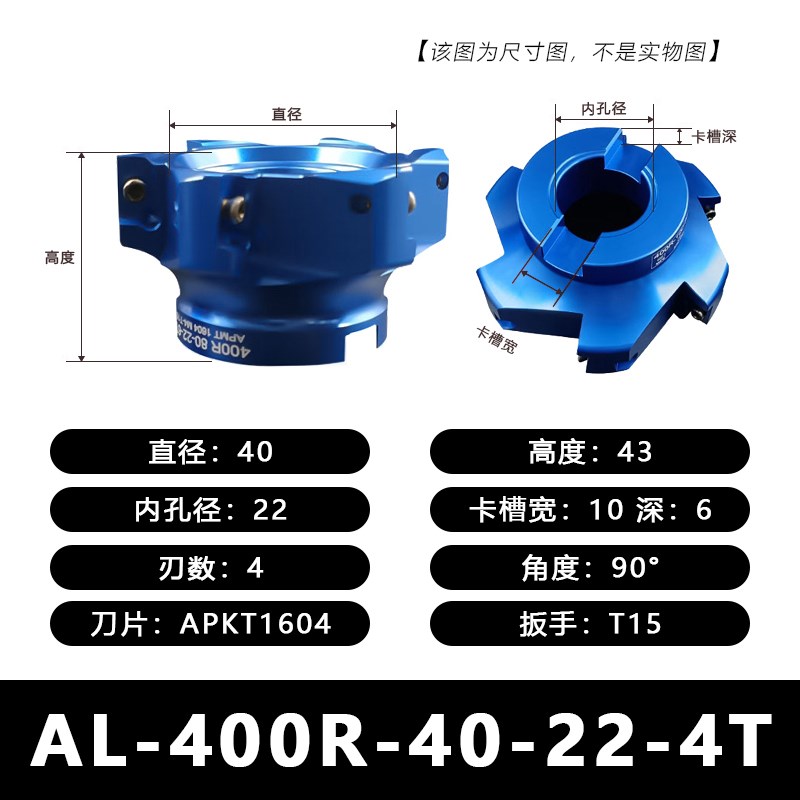 数控400r km1l2铝制铣刀盘铝合金直角90度16043铝用刀片铝用飞刀